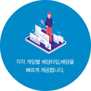 토토 솔루션, 카지노 솔루션, 배당 api, 카지노 api, 토토사이트 제작 - 오즈하우스 업무2