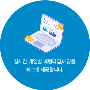 토토 솔루션, 카지노 솔루션, 배당 api, 카지노 api, 토토사이트 제작 - 오즈하우스 업무4