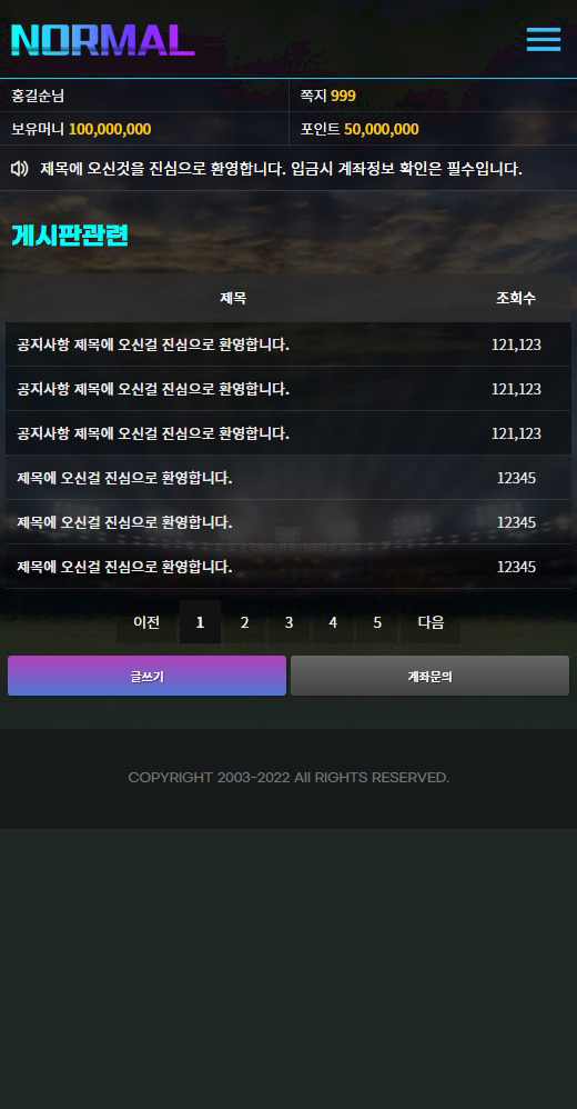 MOBILE버전