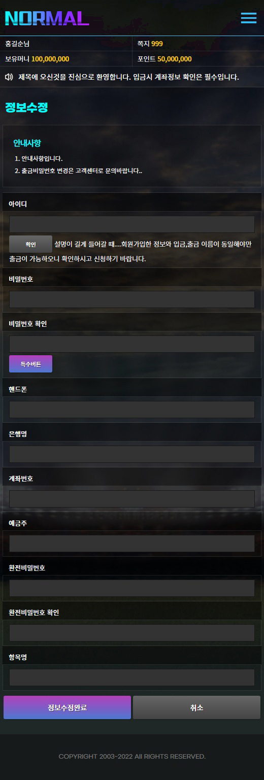MOBILE버전