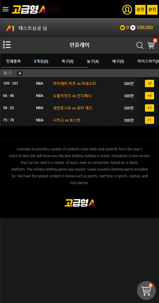 MOBILE버전