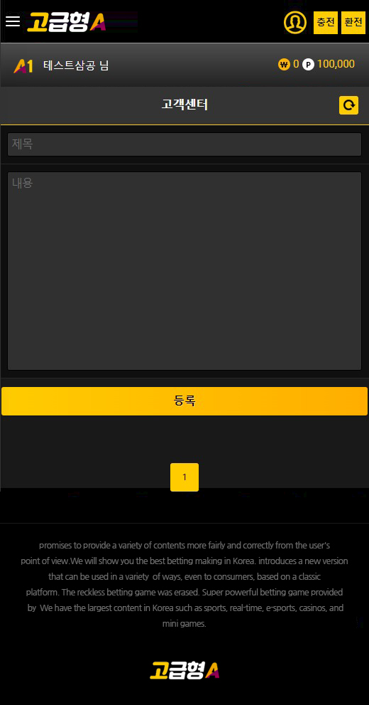 MOBILE버전
