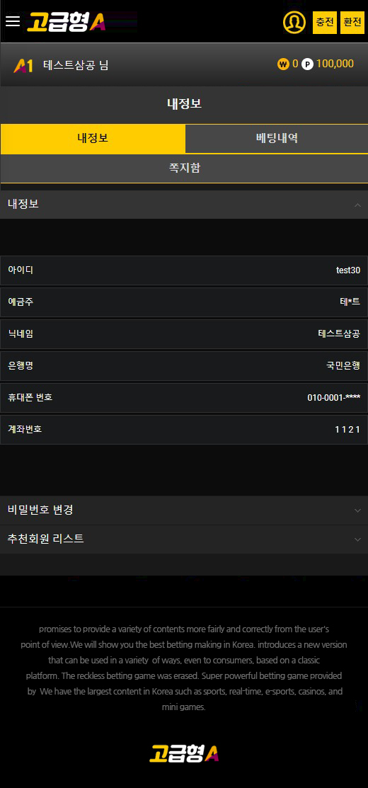 MOBILE버전