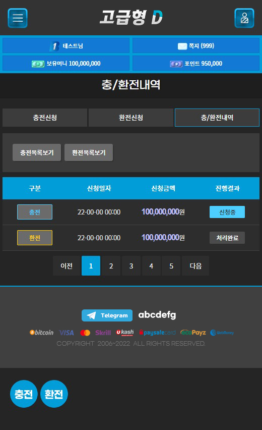 MOBILE버전