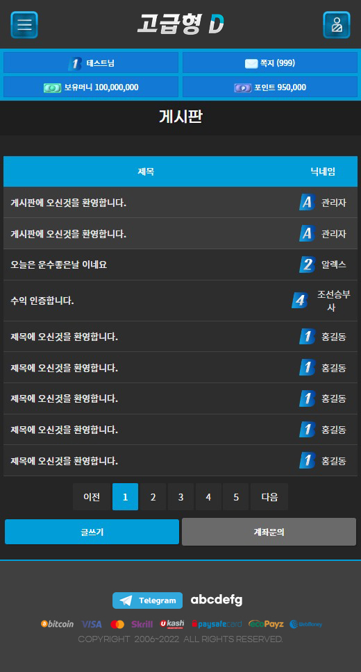 MOBILE버전