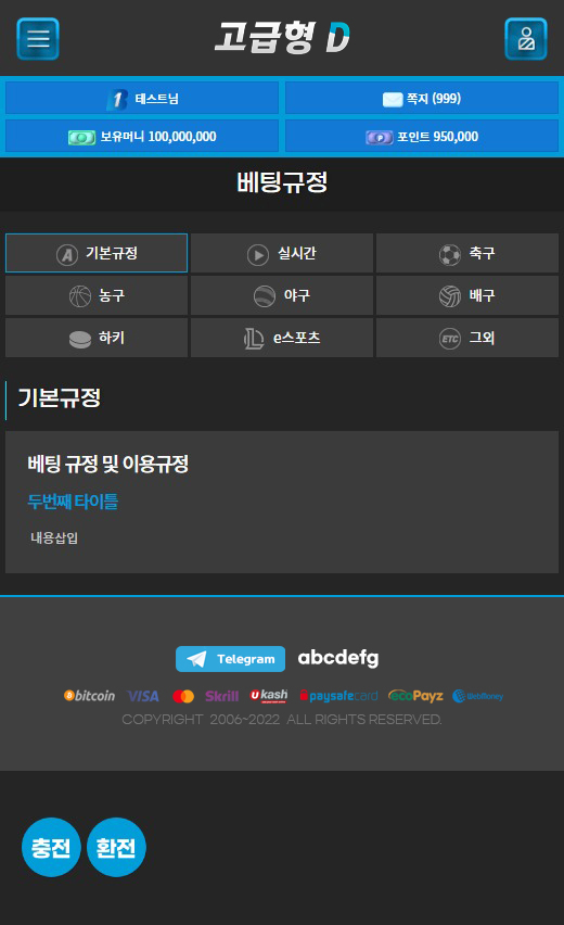 MOBILE버전
