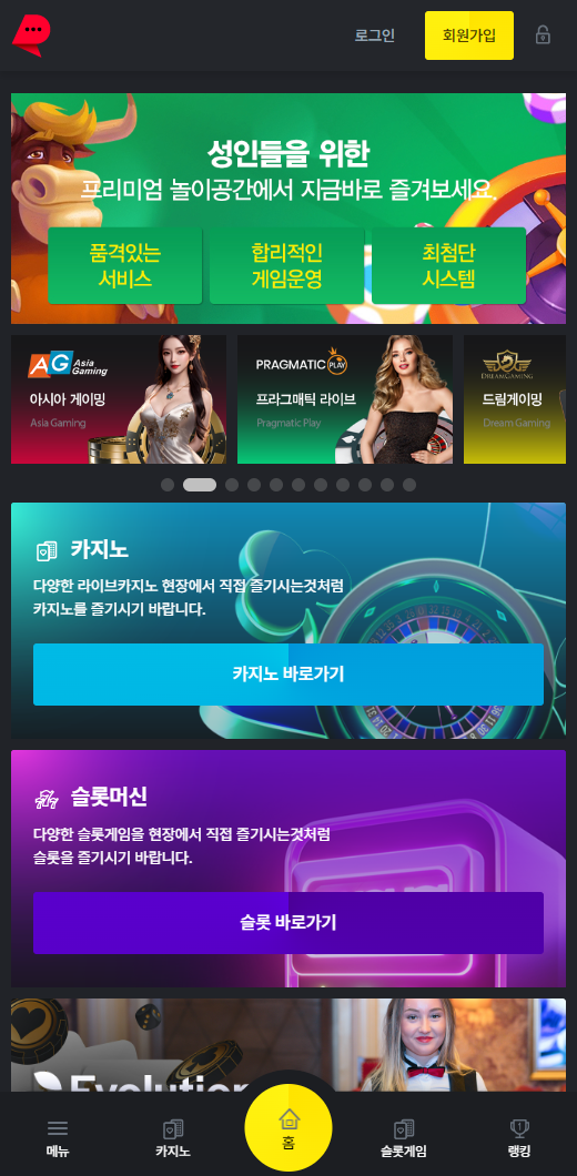 MOBILE버전