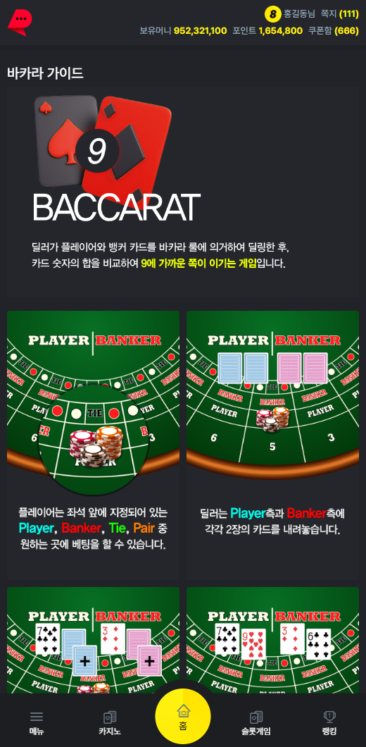 MOBILE버전