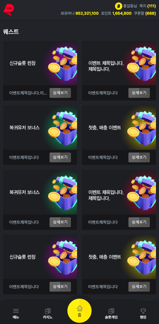 MOBILE버전