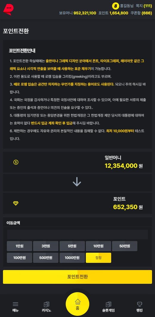 MOBILE버전